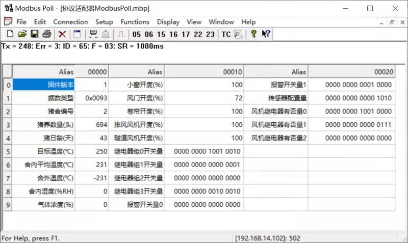 上位机软件数据显示